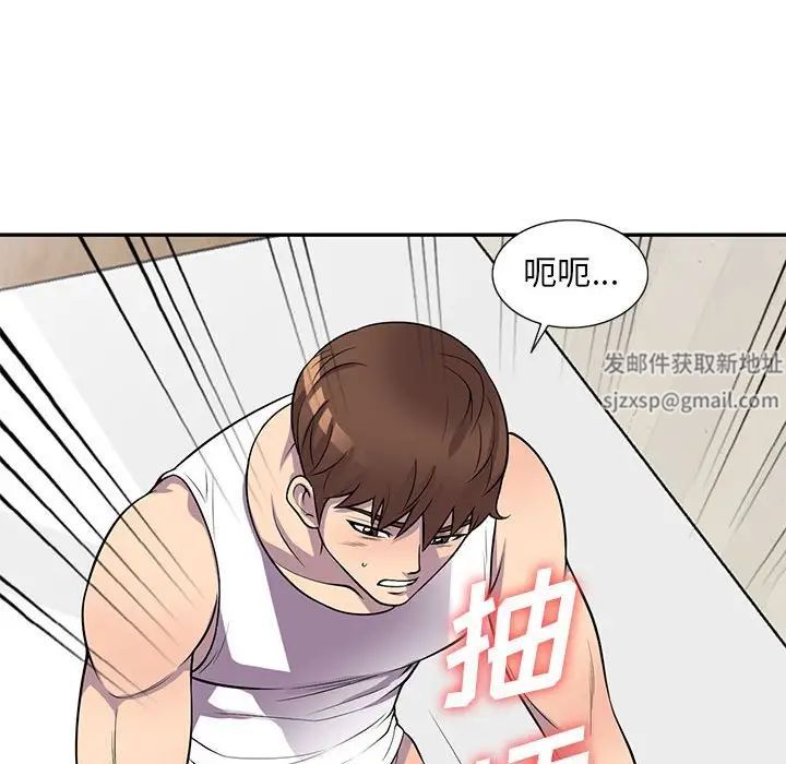 偷食的滋味第16話