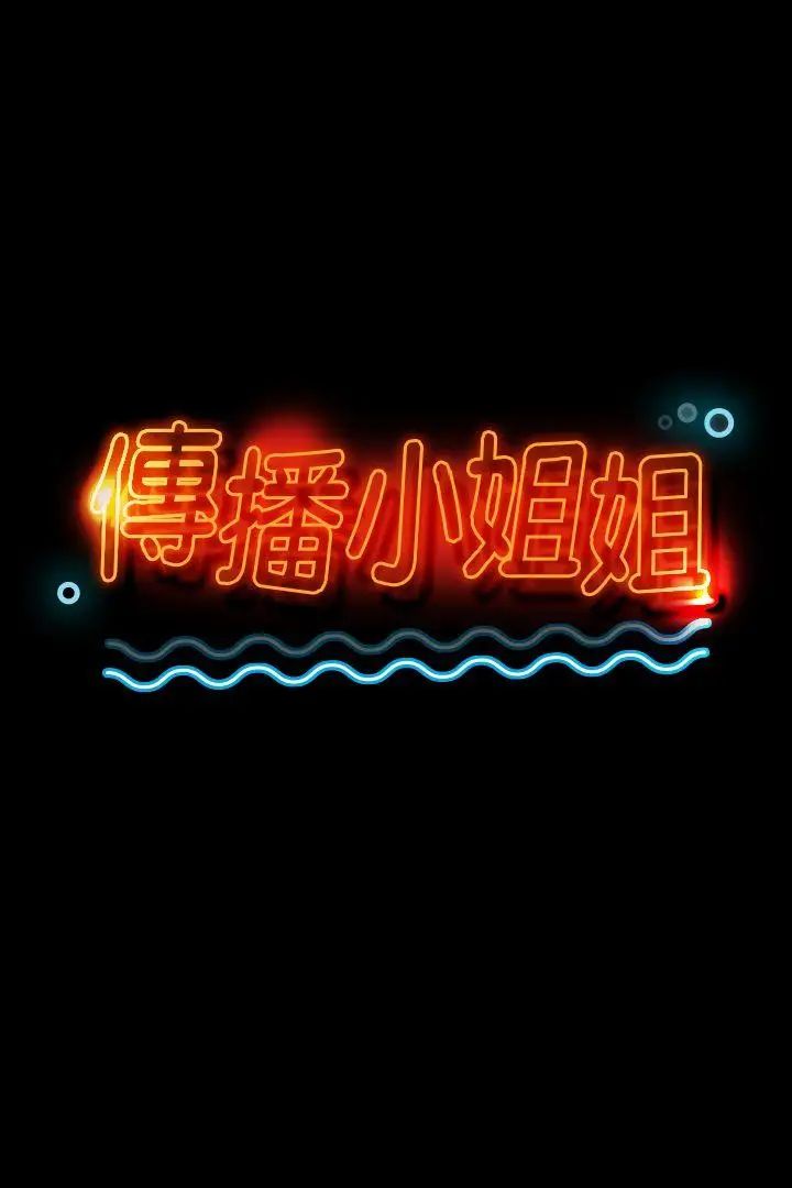KTV情人第34话-逃出魔掌的雪熙