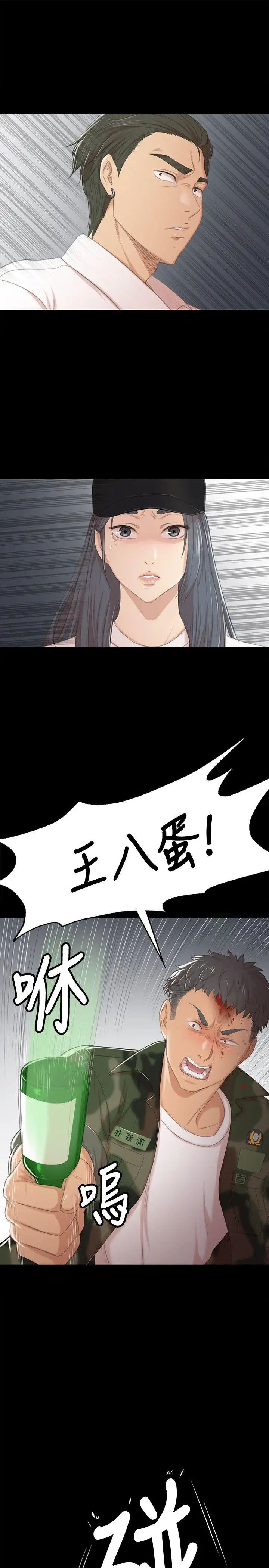 KTV情人第34話-逃出魔掌的雪熙