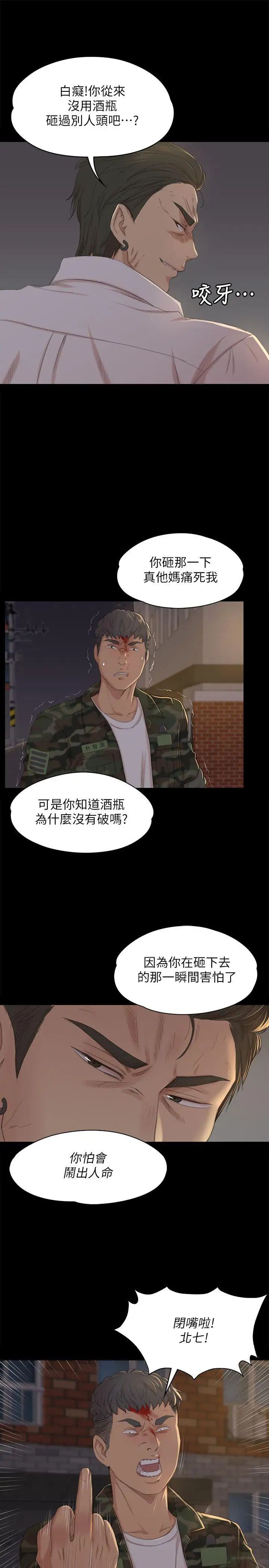 KTV情人第34话-逃出魔掌的雪熙