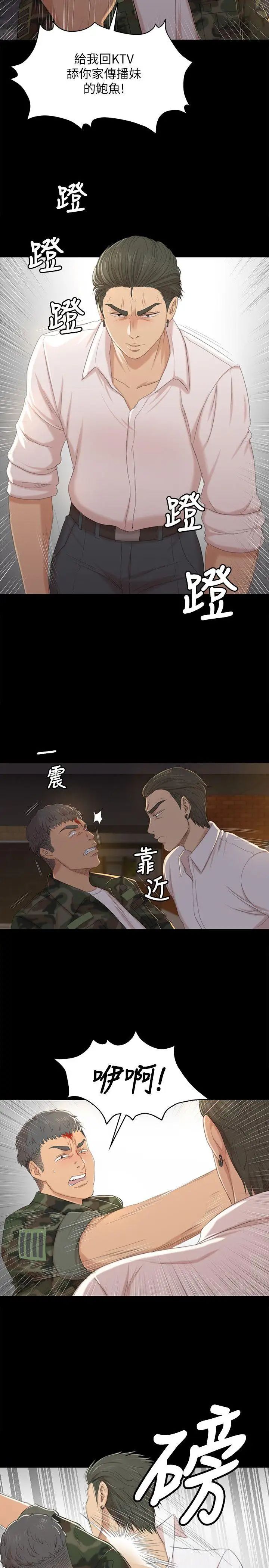 KTV情人第34话-逃出魔掌的雪熙