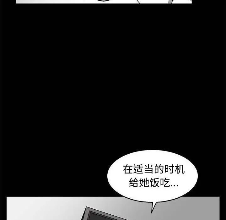 完美人偶第10话