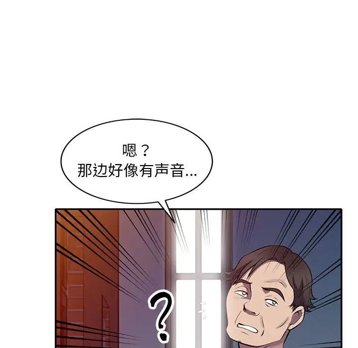 偷食的滋味第16話