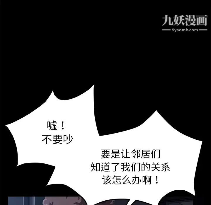 賣身契約第30話