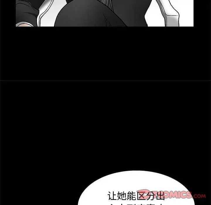 完美人偶第10话
