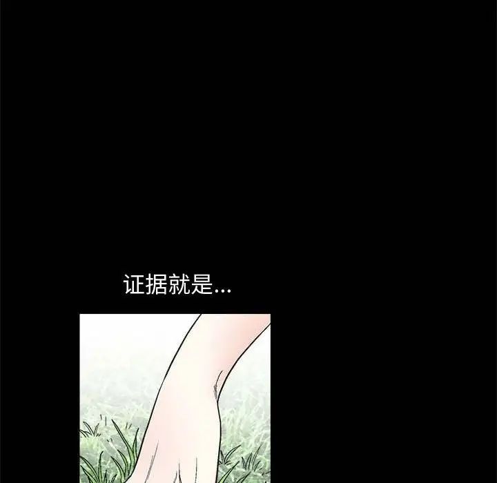 完美人偶第10话
