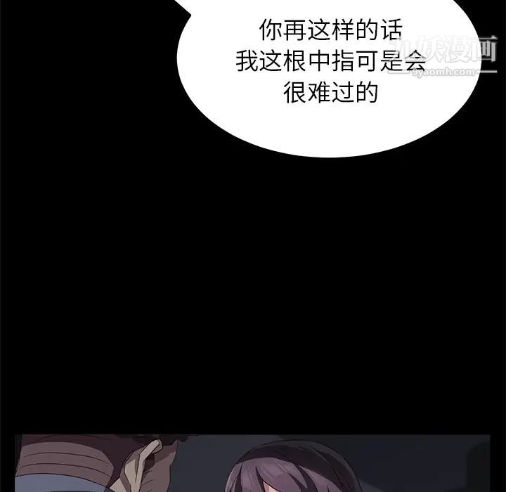 賣身契約第30話