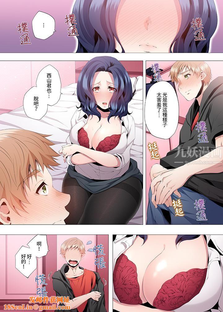 人妻的性教育课第6话