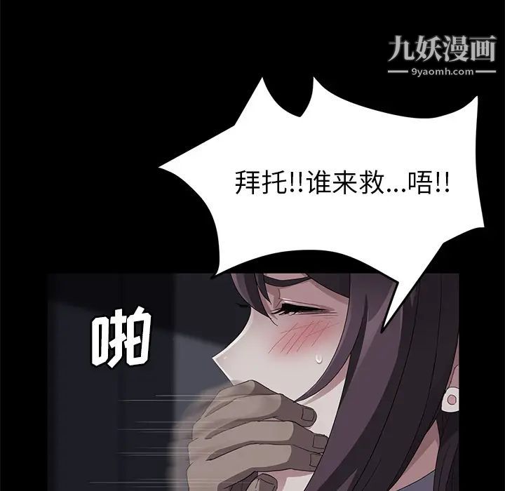 賣身契約第30話