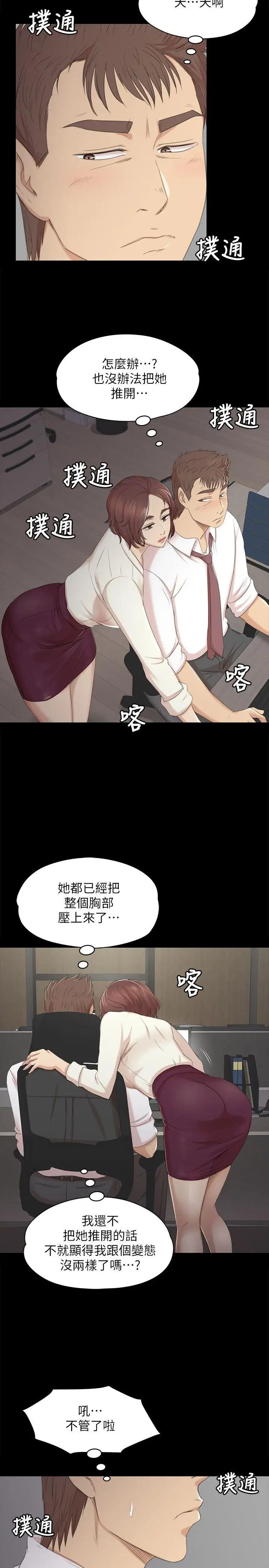 KTV情人第35话-来玩3P吧