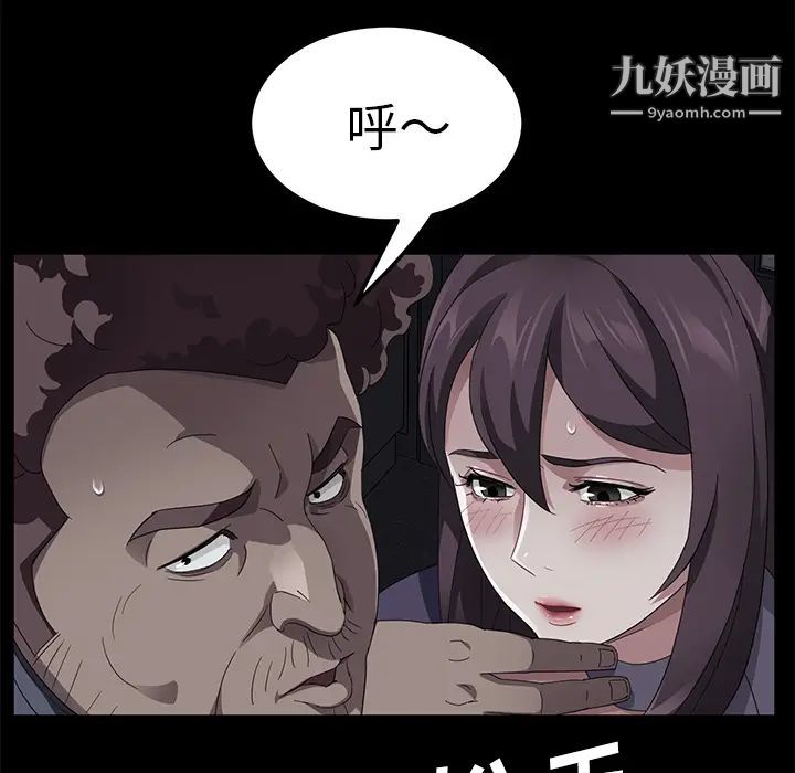 賣身契約第30話