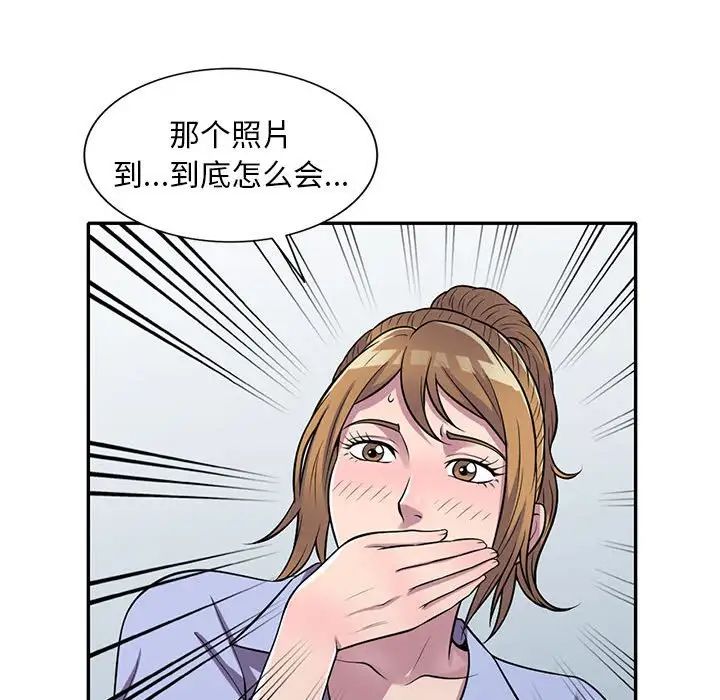 偷食的滋味第16話