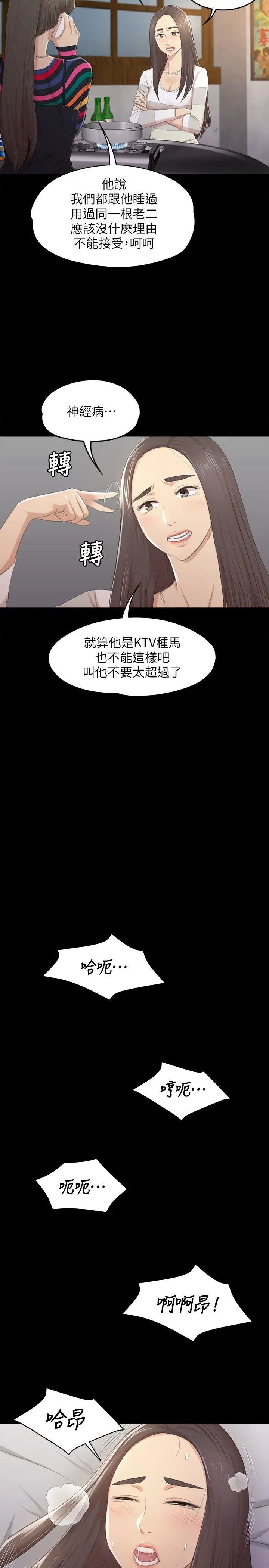 KTV情人第35話-來玩3P吧