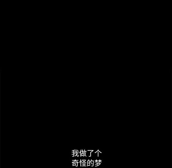 完美人偶第11话