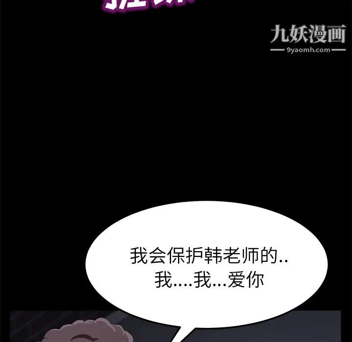 卖身契约第30话