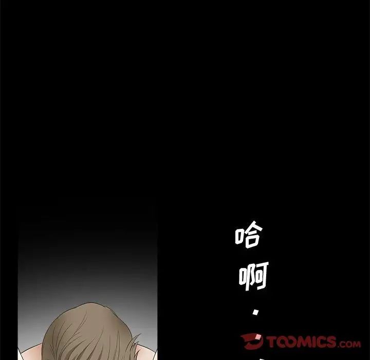 完美人偶第11話