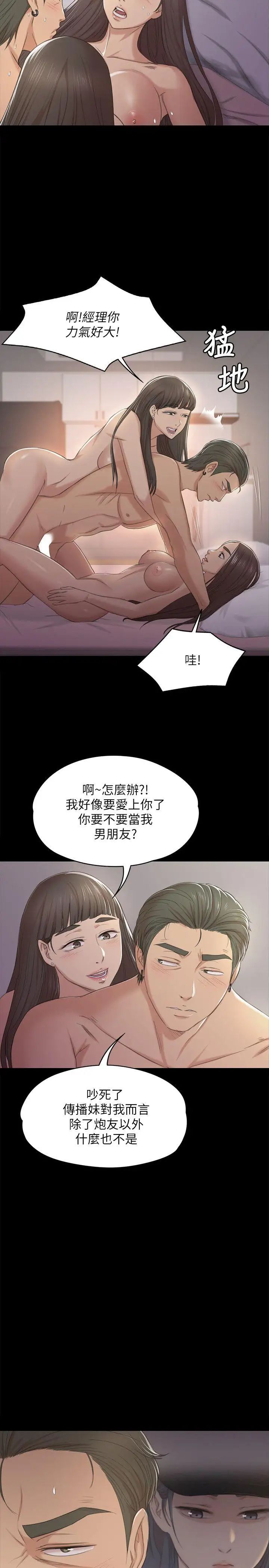 KTV情人第36话-3P的理由