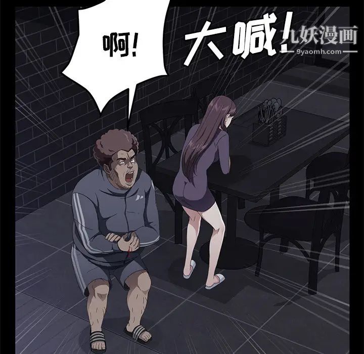 卖身契约第30话