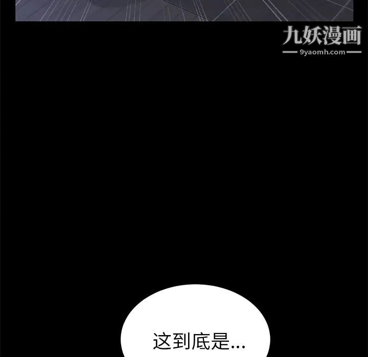 卖身契约第30话