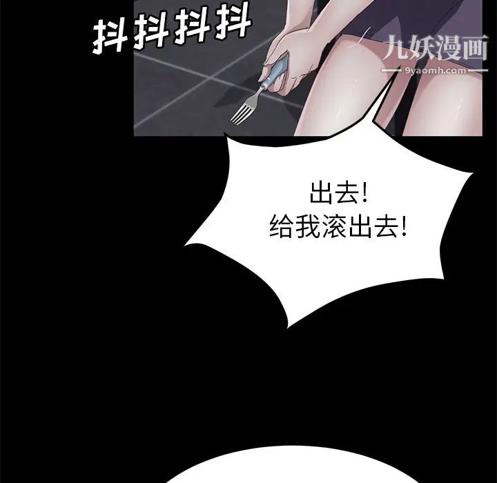 卖身契约第30话