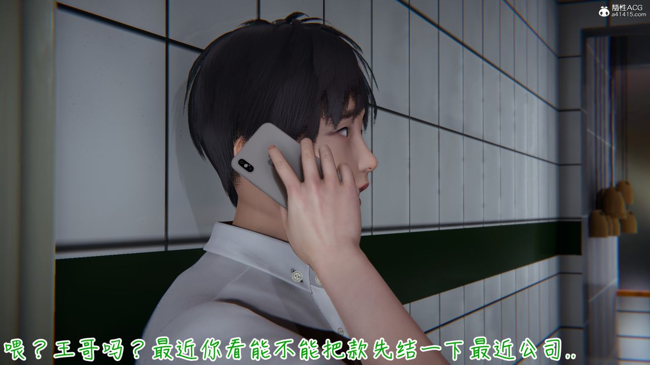 [3D]妻子的奉献第01话