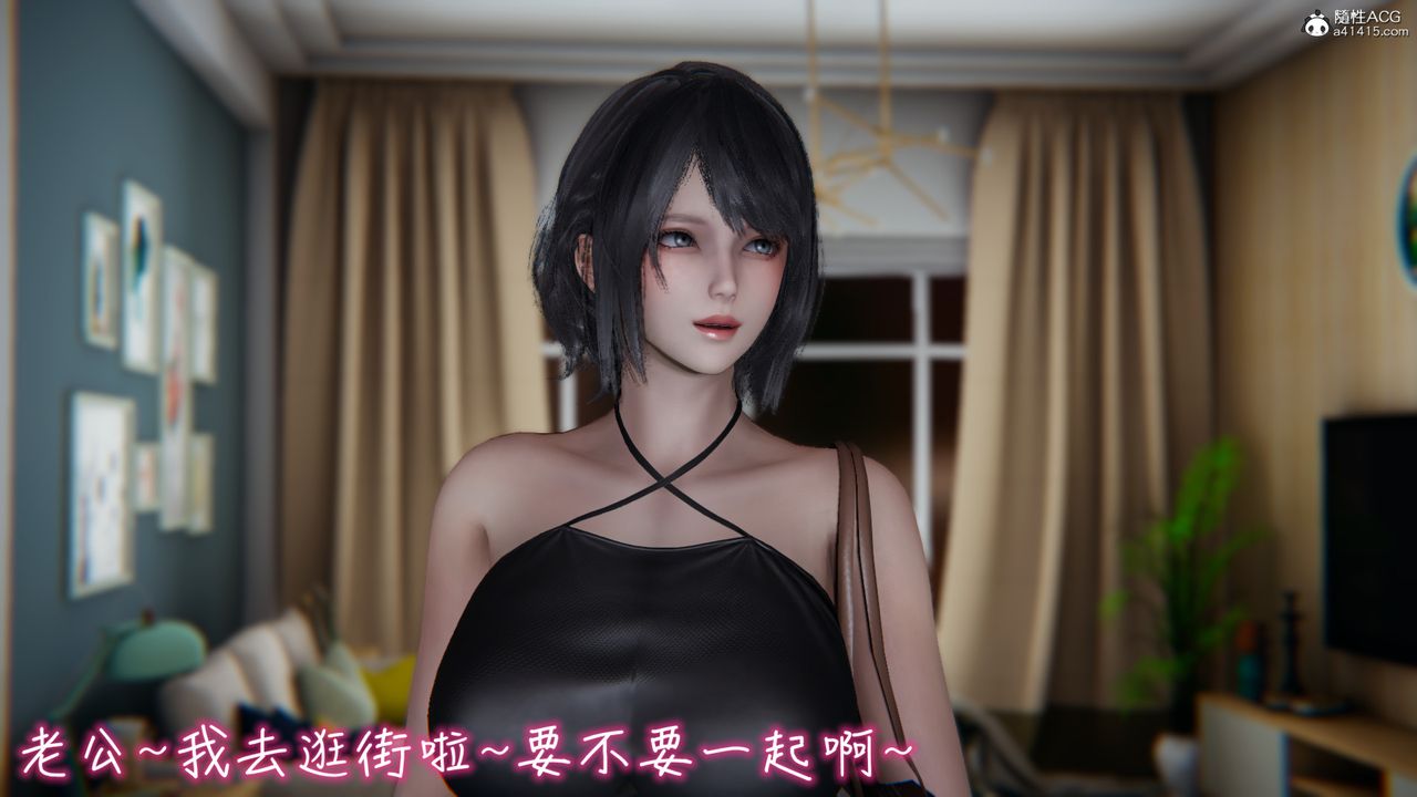 [3D]妻子的奉献第01话