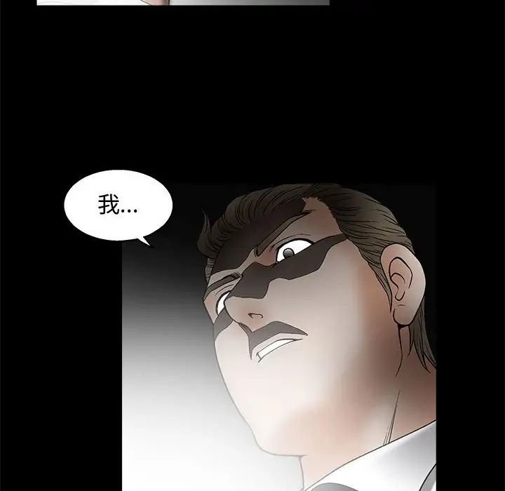 完美人偶第11话