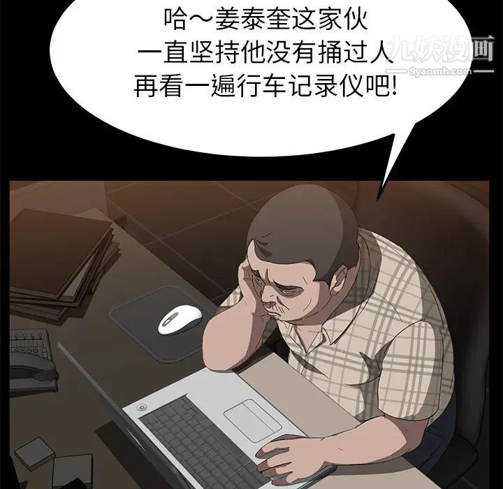 卖身契约第30话