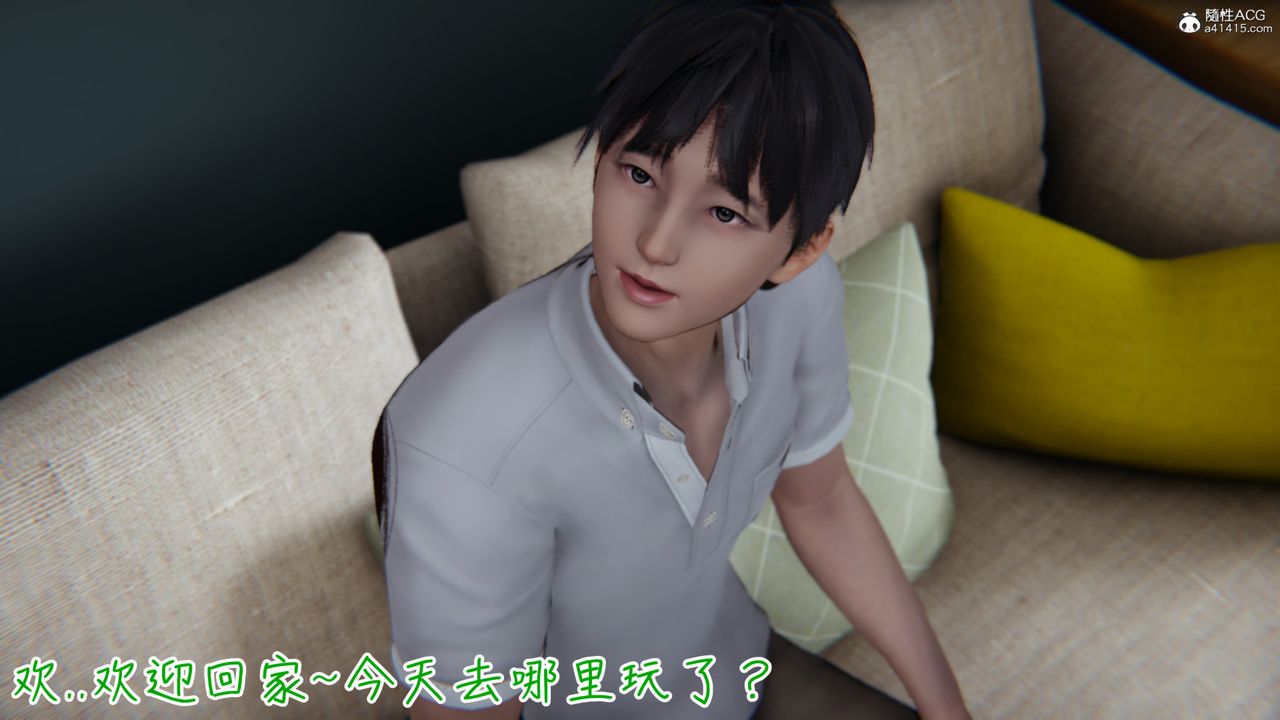 [3D]妻子的奉献第01话