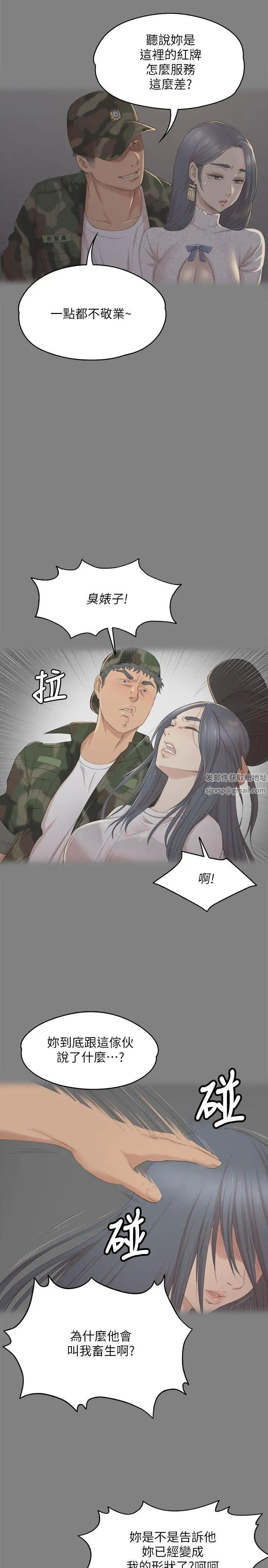 KTV情人第36話-3P的理由