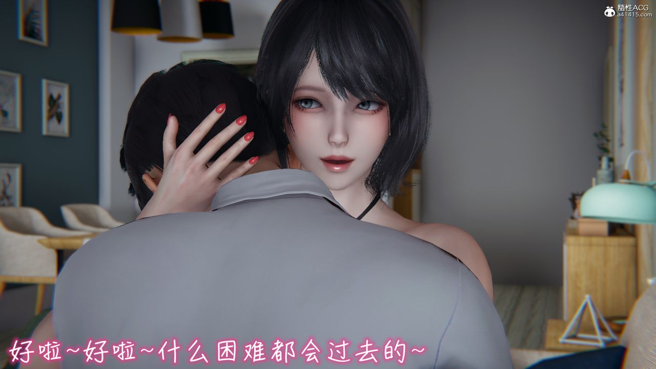 [3D]妻子的奉献第01话