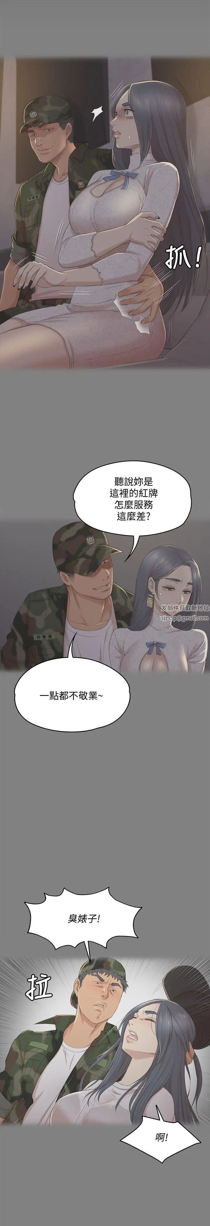 KTV情人第37话-嘴馋的雪熙