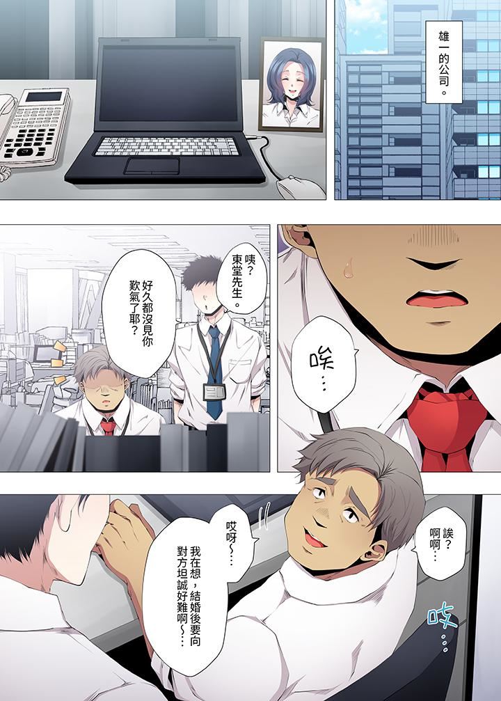 人妻的性教育课第11话