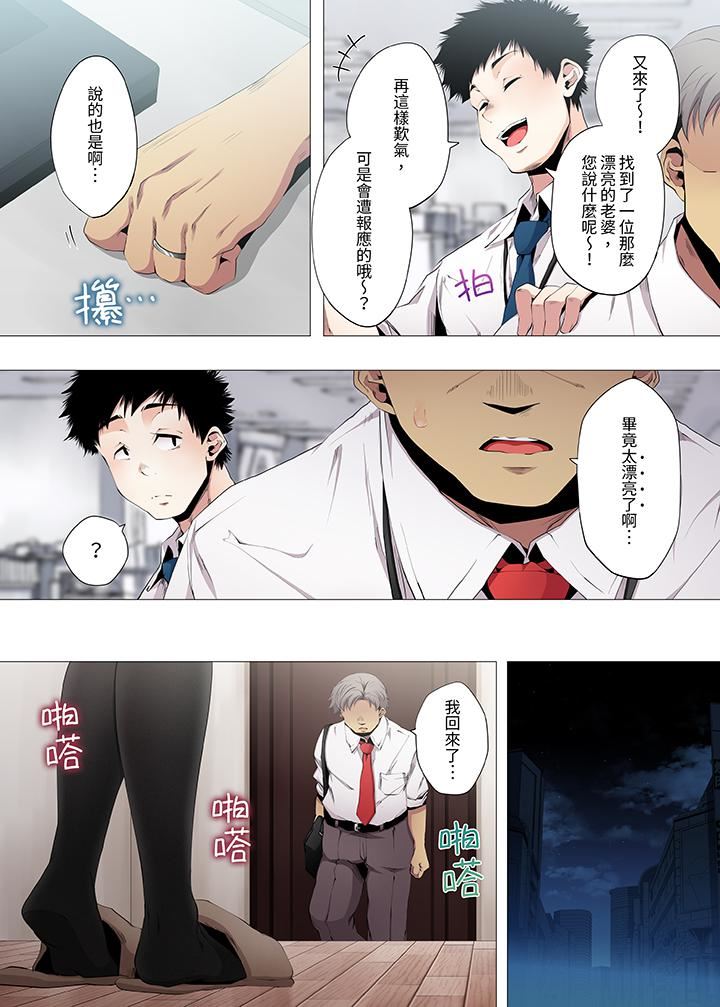 人妻的性教育課第11話