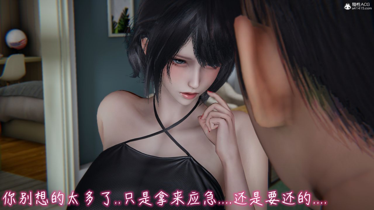 [3D]妻子的奉献第01话