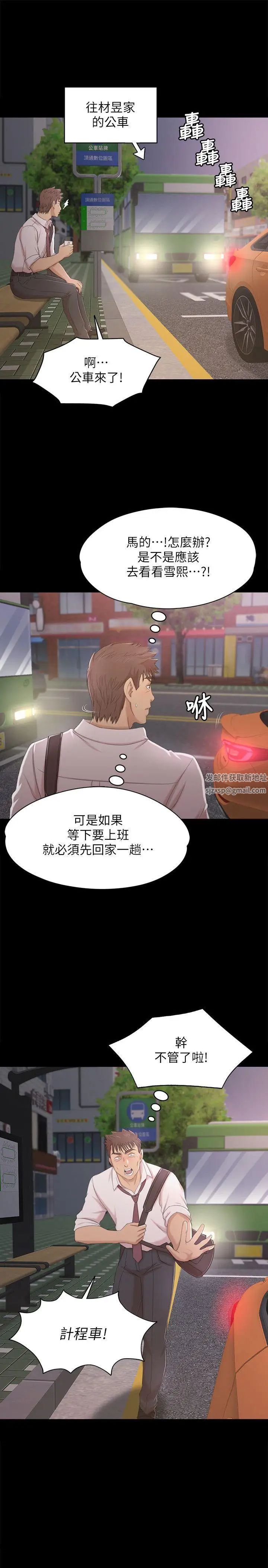 KTV情人第37话-嘴馋的雪熙