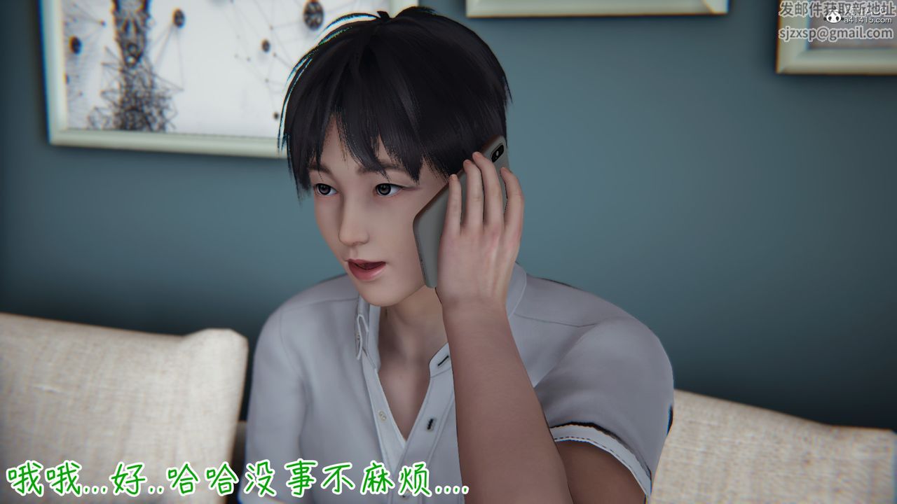 [3D]妻子的奉献第01话