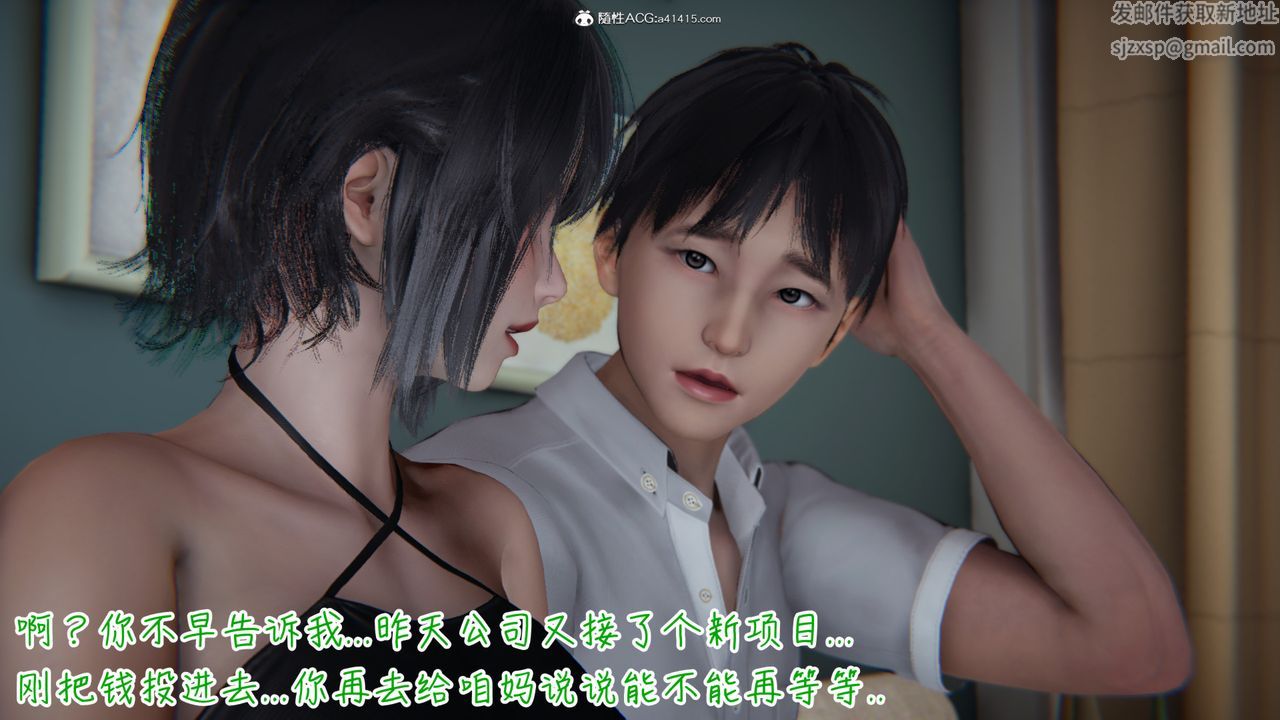 [3D]妻子的奉獻第01話