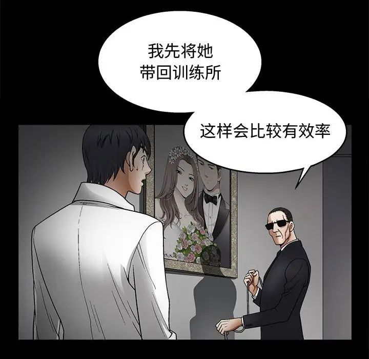 完美人偶第11話