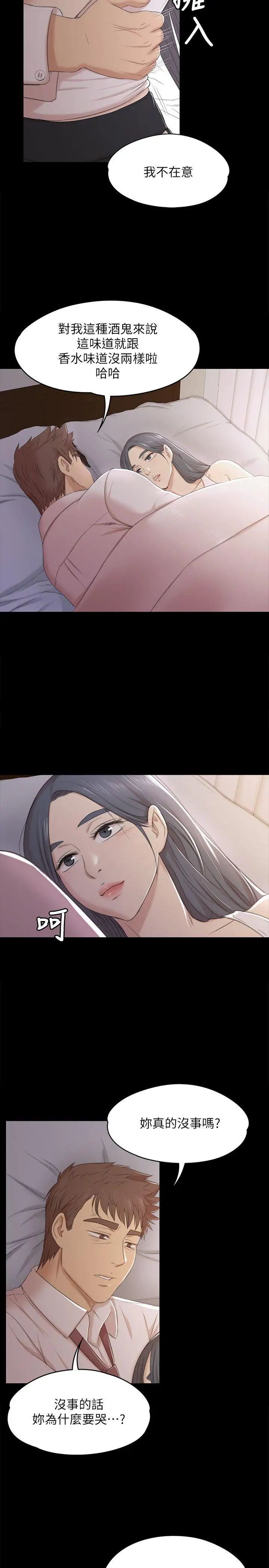 KTV情人第37話-嘴饞的雪熙