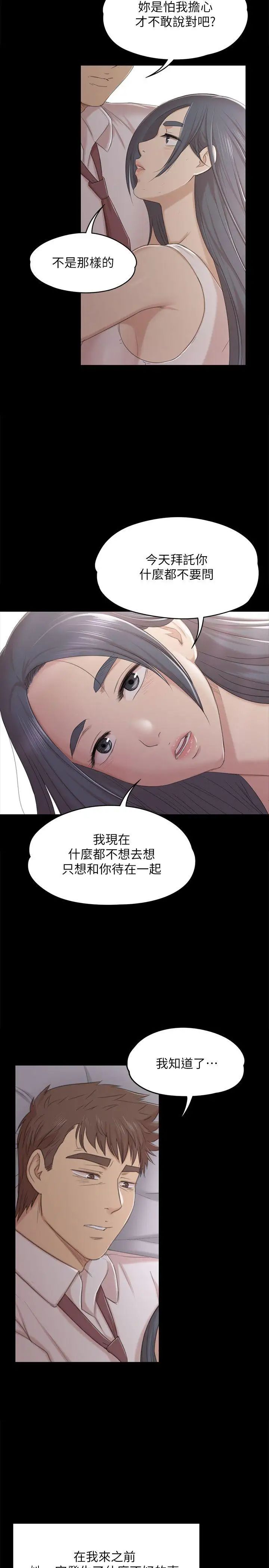 KTV情人第37话-嘴馋的雪熙