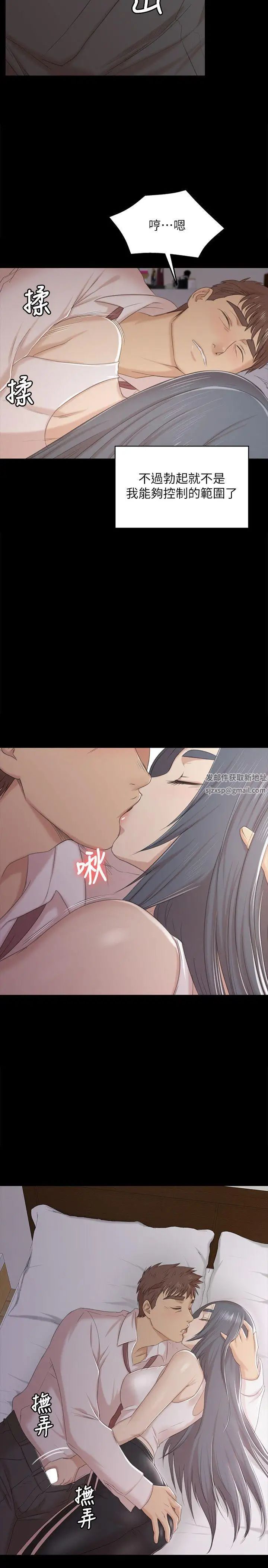 《KTV情人》第37话-嘴馋的雪熙