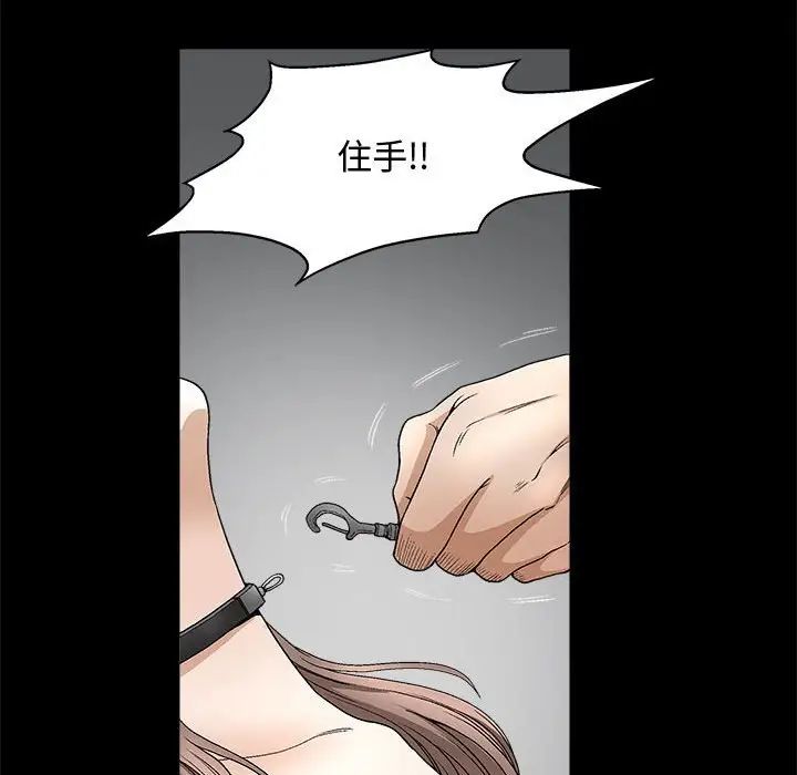 完美人偶第11话