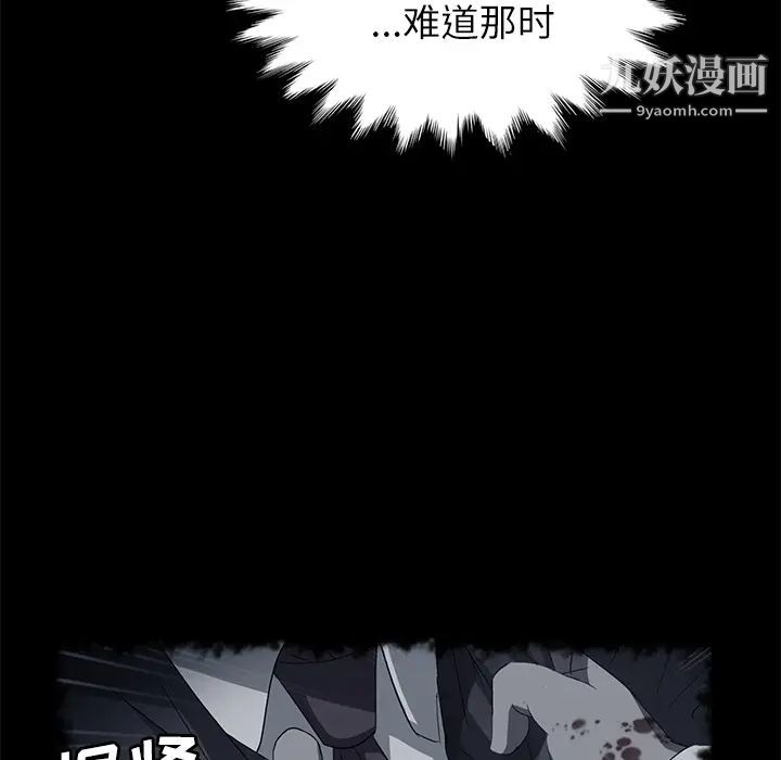 賣身契約第31話