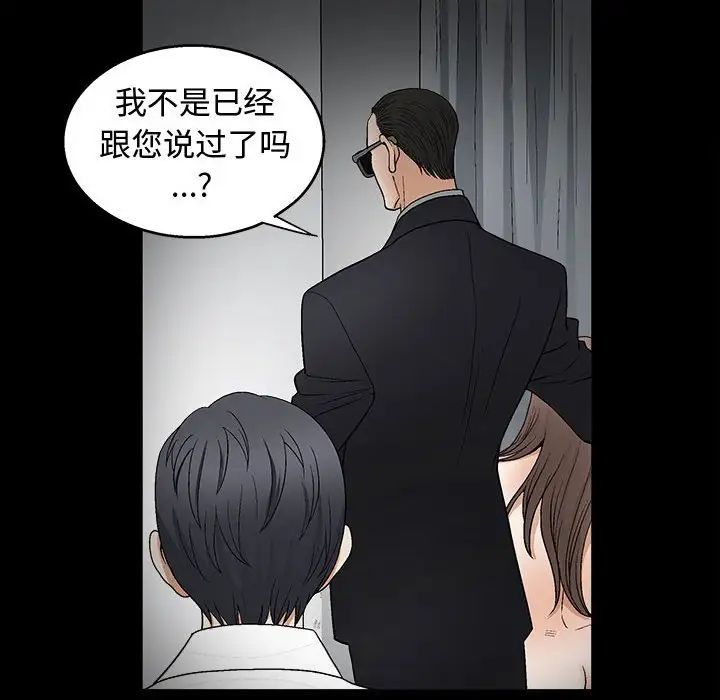 完美人偶第11话