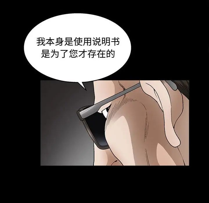 完美人偶第11话