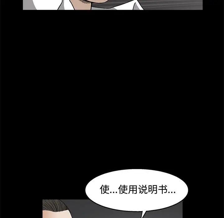 完美人偶第11话
