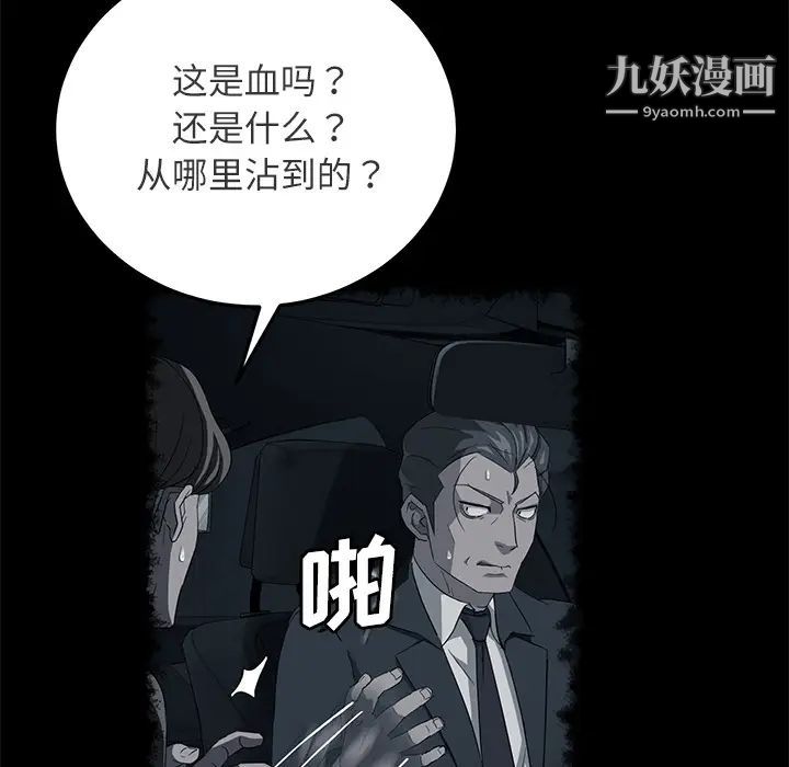 賣身契約第31話