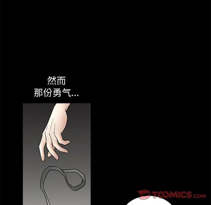 完美人偶第11话