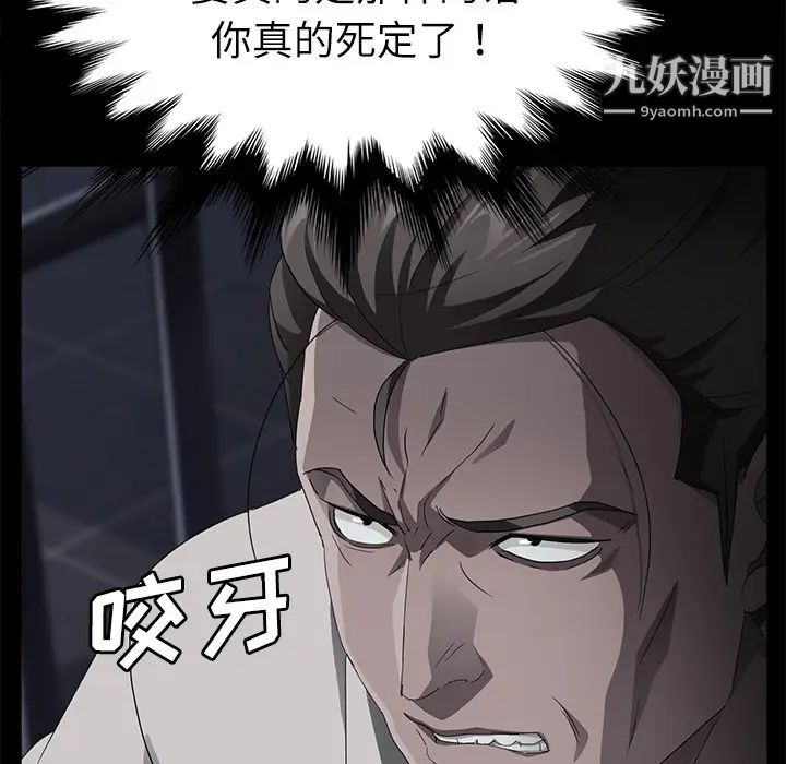賣身契約第31話